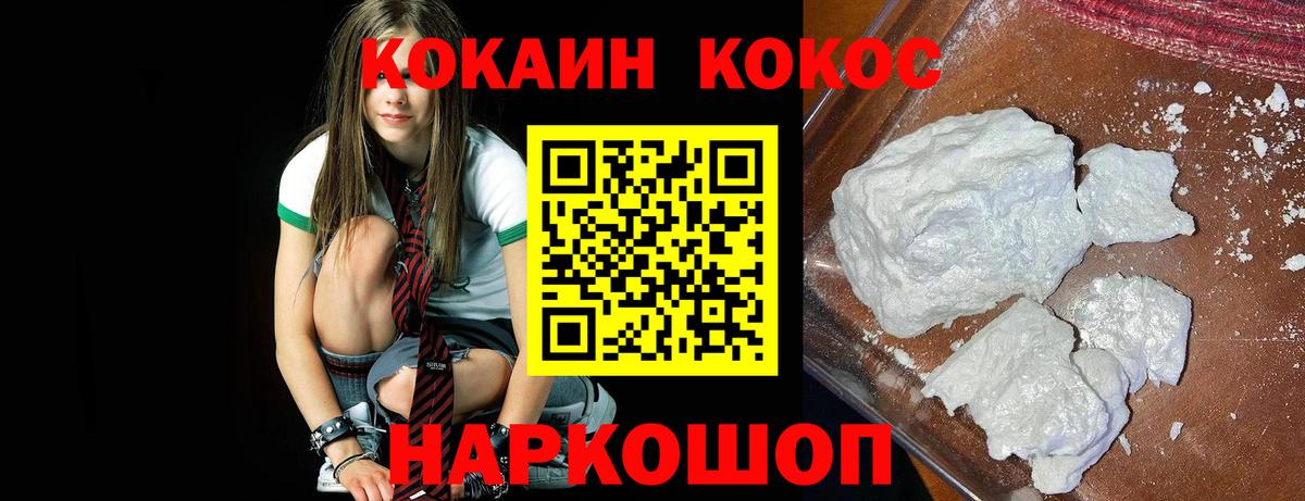 Cocaine Эквадор Анжеро-Судженск