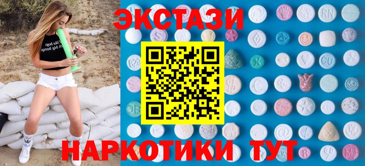 Ecstasy  Экстази бентли  хочу   Вход с VPN  Ecstasy VHQ  Анжеро-Судженск 