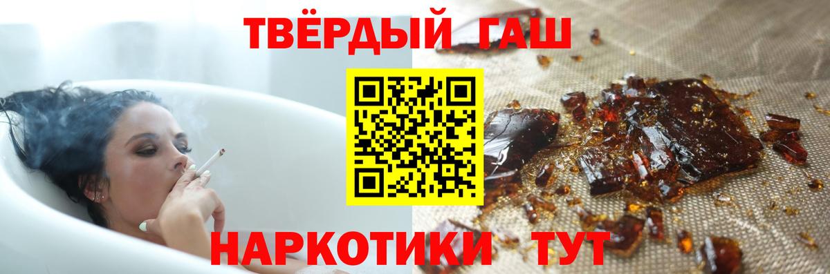 ГАШИШ  Гашиш гарик  Вход с VPN  Анжеро-Судженск 