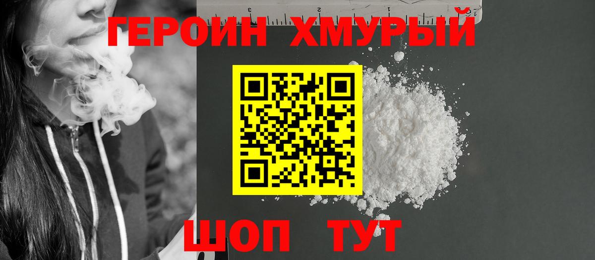 ГЕРОИН  Вход с VPN  Анжеро-Судженск  Героин афганец 