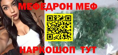 мяу мяу кристалл Азнакаево