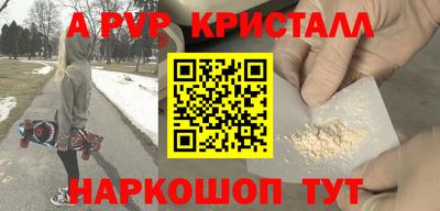 мяу мяу кристалл Азнакаево