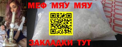 мяу мяу кристалл Азнакаево