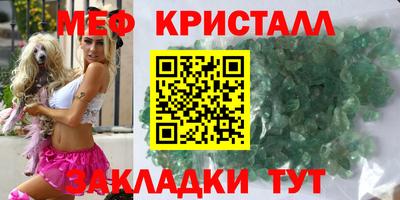 мяу мяу кристалл Азнакаево