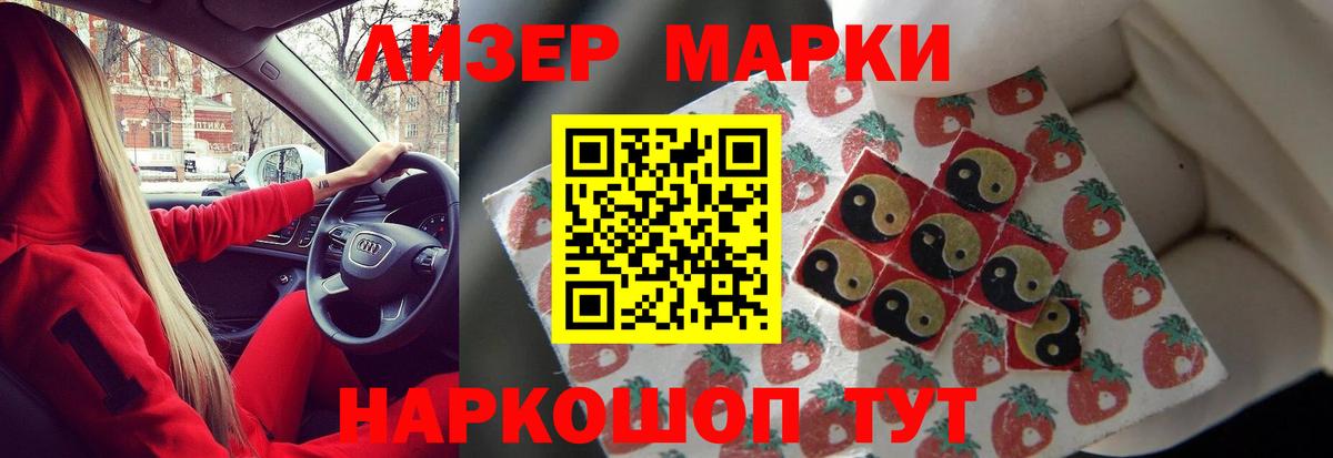 LSD-25 экстази ecstasy Анжеро-Судженск
