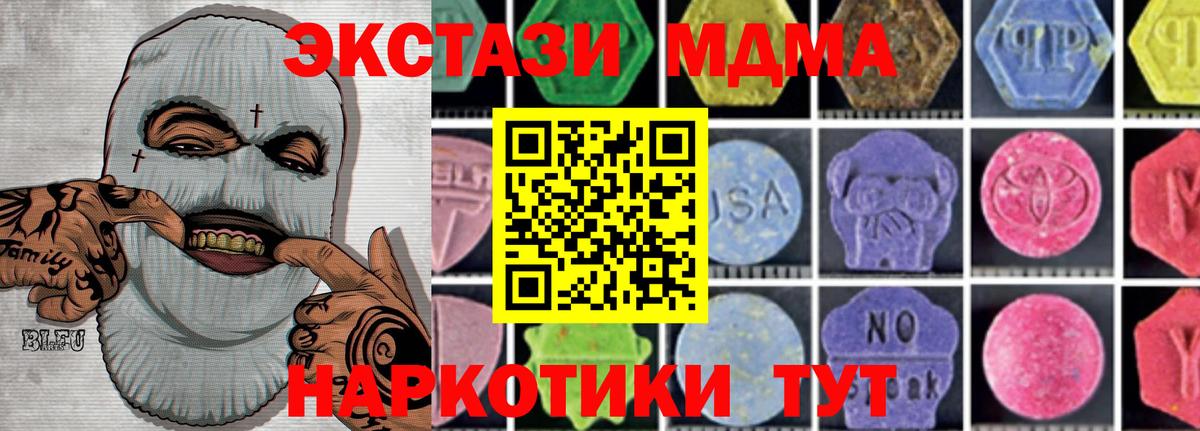 Анжеро-Судженск  MDMA crystal  Вход с VPN 