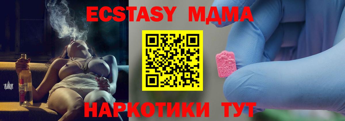 MDMA VHQ Анжеро-Судженск