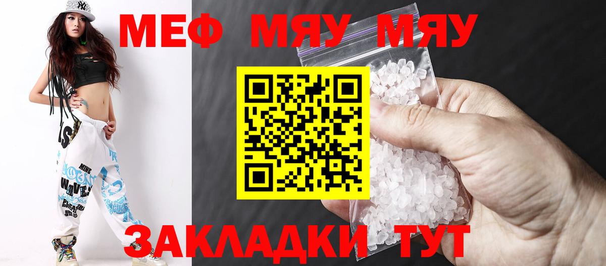 Меф  Анжеро-Судженск