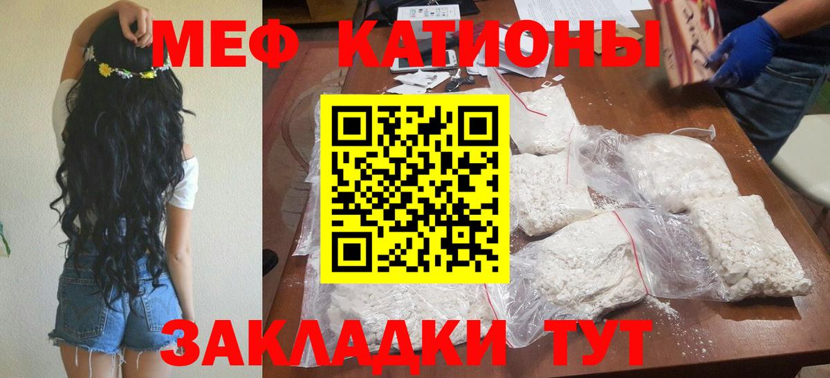 Анжеро-Судженск  МЕФ кристаллы  МЕФ  Вход с VPN  Мефедрон mephedrone 