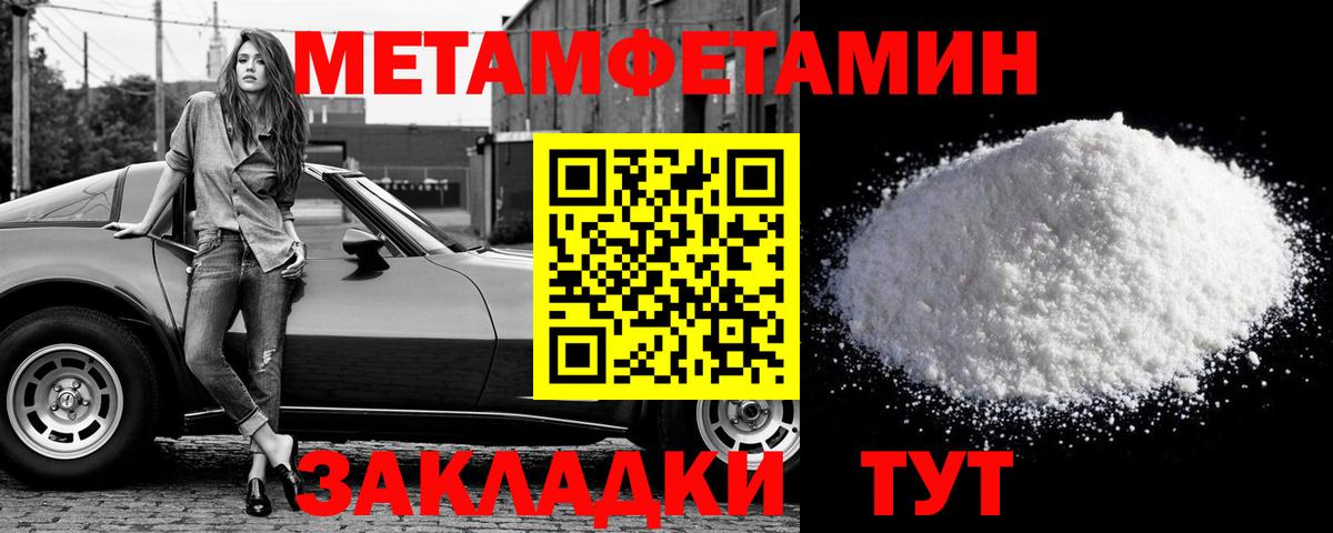 Первитин винт Анжеро-Судженск