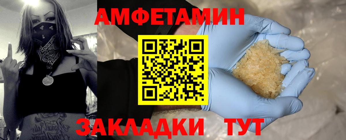 Первитин кристалл  Вход с VPN  Первитин  Анжеро-Судженск 