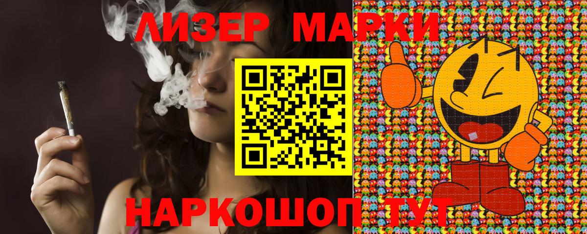Анжеро-Судженск  Марки NBOMe 1500мкг  Марки NBOMe 1500мкг  Вход с VPN 