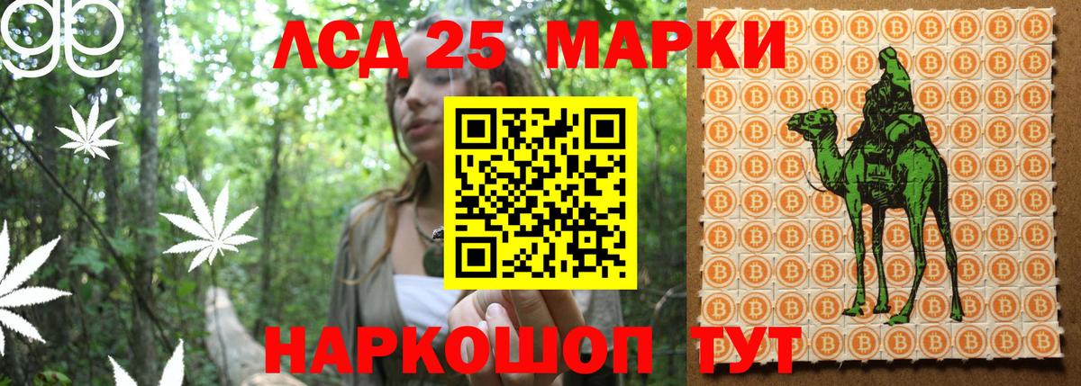 Марки 25I-NBOMe 1,5мг Анжеро-Судженск
