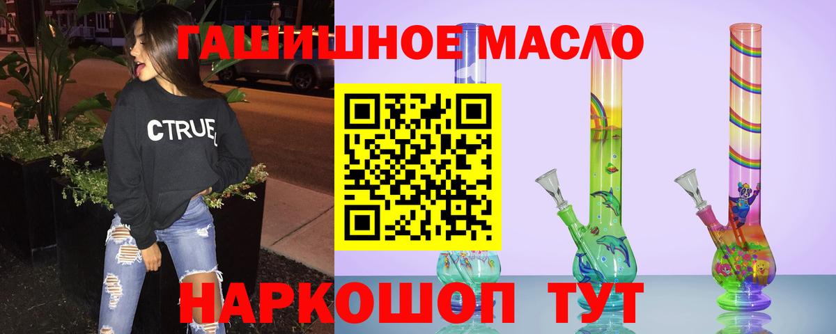 Дистиллят ТГК концентрат  Вход с VPN  Анжеро-Судженск  Дистиллят ТГК жижа 